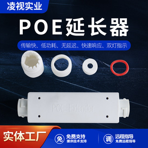 อุปกรณ์ขยายสัญญาณ PoE 48V 2 พอร์ต กันน้ำ สำหรับภายนอกอาคาร ระยะไกล ตัวขยายสัญญาณไฟฟ้า อุปกรณ์โครงสร้างเครือข่าย - Product Image 5