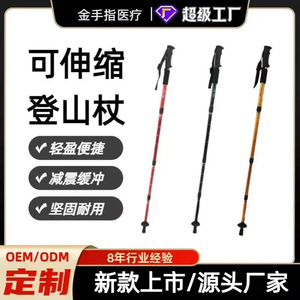 Trekking Poles Aluminum Alloy 4 Sections Anti Slip Hiking <b>Walking</b> <b>Sticks</b> - Product Image 5