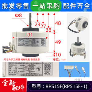 มอเตอร์พัดลม Midea RPS15F แบบเฟสเดียว อะซิงโครนัส 220-240V 50Hz สำหรับเปลี่ยนในเครื่องปรับอากาศภายในอาคาร - Product Image 2