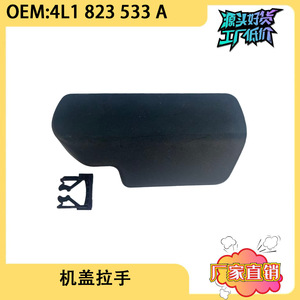 Audi Q7 <b>Hood</b> Pull Handle 7L0823633 4L1823533A Clip On Black Plastic <b>Engine</b> <b>Hood</b> Opening Handle - Product Image 5