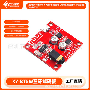 Carte décodeur Bluetooth Micro Hongwei XY-BT5W 6.3V-50V, module amplificateur audio pour voiture - Product Image 5
