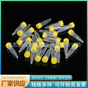 Jiangsu Kangmeng Medical 1.5Ml Pointed Bottom <b>Refrigerated</b> Centrifuge Tube With Cap And Gasket For Sample Storage - Product Image 3