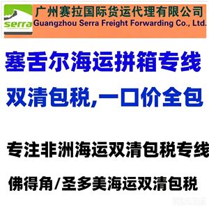 Transporte marítimo LCL de China a Sudán del Sur con despacho de aduanas e impuestos incluidos, servicio de envío puerta a puerta - Product Image 2