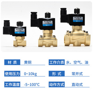 Vanne solénoïde 2K250-25 AC220V 3/4 po pour le contrôle de l'eau, température normale 0-1 Mpa, corps en laiton - Product Image 5
