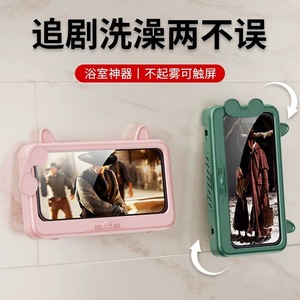 Soporte de Pared Creativo para Teléfono Celular en el Baño, Impermeable, con Protección de Sellado y Pantalla Táctil, para Ducha - Product Image 5