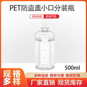 Pet Plastic Bottles 500Ml Transparent Brown Small Mouth Tamper Evident Cap For General Packaging Laboratory Use - Product Image 5