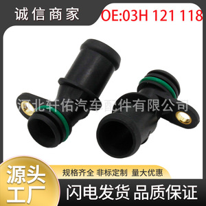 Conector de Manguera de Refrigerante 03H 121 118 para Volkswagen Touareg Audi Q6, Pieza de Repuesto de Plástico - Product Image 5