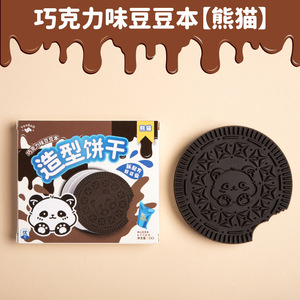 Dễ thương đậu máy tính xách tay Biscuit thiết kế cao su Bìa Mini 70 tờ lõi bên trong sáng tạo chủ đề may ràng buộc sô cô la túi phong cách - Product Image 2