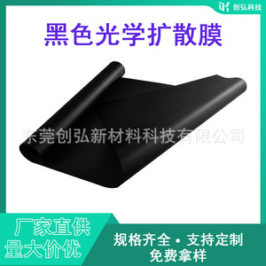 Película de Difusión Negra para Panel de Instrumentos, Lámina de Plástico Flexible, Accesorio Electrónico para Automóvil - Product Image 3