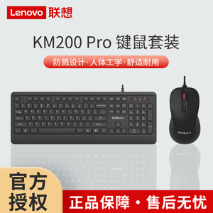 Thinkplus Km200pro <b>Wired</b> <b>Keyboard</b> Mouse Combo For Office Desktop Use - Product Image 4