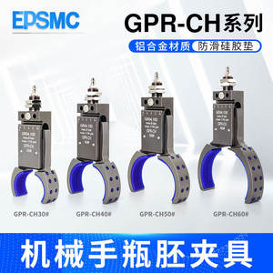 Robot de pipeline miniature pour le serrage des préformes de bouteilles à grande ouverture GPR30/40/50, détection magnétique, composants principaux du moteur PLC utilisés - Product Image 5