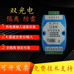 เทอร์โมคัปเปิลชนิด K 6CH สำหรับ RS485 Modbus RTU เครื่องส่งสัญญาณอุณหภูมิแบบแยกส่วน เทอร์โมคัปเปิลชนิด K 6 ช่องสัญญาณ W560 - Product Image 4