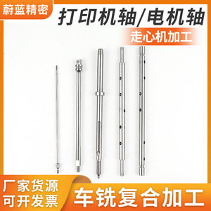 เพลาสแตนเลส Azure Precision ความยาวสูงสุด 800 มม. ผลิตด้วยเครื่อง CNC สำหรับการใช้งานกับหุ่นยนต์และเครื่องพิมพ์ - Product Image 5