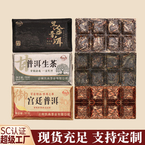Té Puerh Maduro <span class=keywords><strong>de</strong></span> Yunnan, Té Oscuro Shou Pu-erh en <span class=keywords><strong>Pastel</strong></span> Comprimido, Sabores Surtidos, Post-Fermentado <span class=keywords><strong>de</strong></span> Montañ<span class=keywords><strong>a</strong></span> <span class=keywords><strong>de</strong></span> Yiwu Jingmai, Venta al por Mayor <span class=keywords><strong>a</strong></span> Granel - Product Image 2