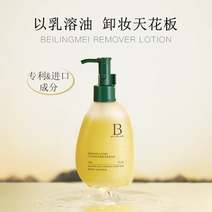 Lait démaquillant Zziell 200g, nettoyage en profondeur, doux pour les peaux sensibles, visage, yeux, lèvres - Product Image 2