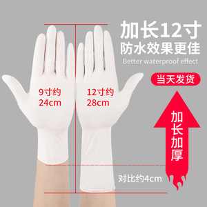 Gants de vaisselle en nitrile 12 pouces, imperméables et résistants à l'huile, pour le nettoyage de la cuisine à domicile - Product Image 1