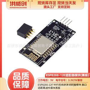 Module Wifi Esp8266-12F, transmission série longue distance HW-580 pour appareils IoT - Product Image 5