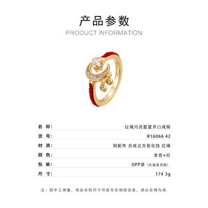 Chinese Style Red Rope Star Moon Tassel Open Ring Adjustable Index Finger Jewelry New Year's Festive Gift - Product Image 3