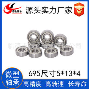Factory Direct Supply of Carbon Steel Miniature <b>Needle</b> <b>Bearings</b> 695ZZ 5*13*4 for Toys and Door Windows High Quality 695ZZ - Product Image 2