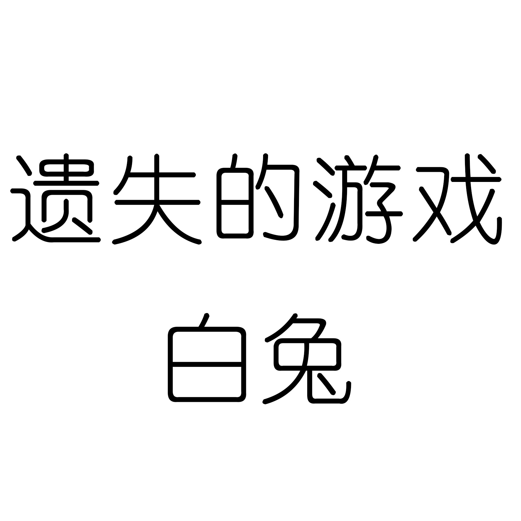 Conejo blanco - altura 26 cm - peso 160 g - producto terminado