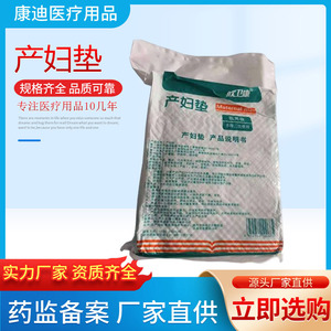 Xinweikang adult maternity <b>pads</b>, disposable <b>nursing</b> <b>pads</b> for the elderly, waterproof maternity <b>pads</b>, <b>nursing</b> <b>pads</b> - Product Image 5