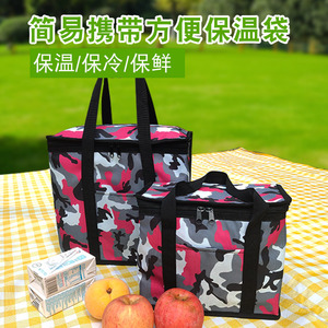 Sac isotherme camouflage de petite taille, portable, pour le stockage des aliments avec bloc de glace, pour pique-nique et utilisation en extérieur - Product Image 5