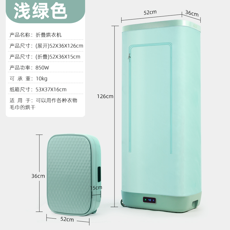 Good quality portable clothes dryer with folding function mini drying case hot air dry machine