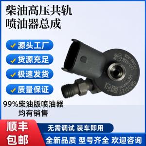 Injecteur de carburant 0445110859 pour moteur Yuchai, machines agricoles, moissonneuses-batteuses, autobus, minibus – Nouvel ensemble d'injection électronique - Product Image 4