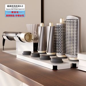ที่วางไดร์เป่าผม Dyson รุ่น 4.0 แบบโมดูลาร์ สำหรับจัดเก็บอุปกรณ์ดูแลเส้นผมในร้านเสริมสวยและที่บ้าน - Product Image 5