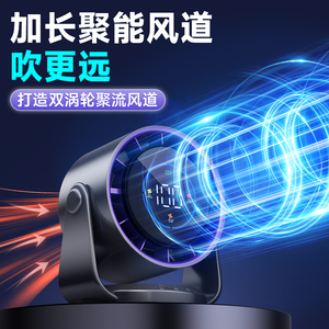 Ventilateur de bureau USB rechargeable, ventilateur de table portable, affichage numérique, inclinaison réglable, silencieux, pour la maison et le bureau - Product Image 5