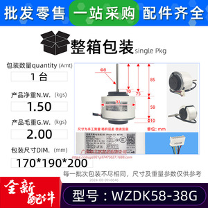 Moteur de ventilateur sans balais DC Midea Wzdk58-38g Sic-55cvl-F159-1 pour usage intérieur - Product Image 3
