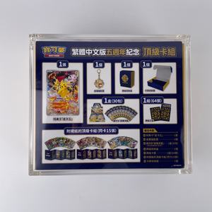 Vitrine en acrylique en promotion pour la collection chinoise du 5ème anniversaire - Product Image 4