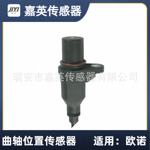 Capteur de position du vilebrequin JYI OE 0261210284 pour ONO 1.5L - Product Image 4