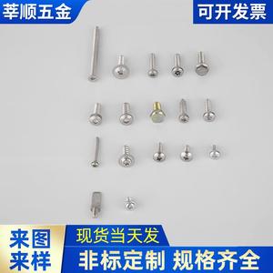 Xinshun Hardware 316L Stainless Steel <b>Socket</b> Head <b>Screws</b> Metric Standard Thread Class 8.8 Rust Prevention Non Standard - Product Image 5
