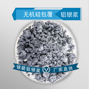 Zw-9018 Aluminum Silver Paste For Water Based Car Paint Concentrated <b>Environment</b> Friendly Automotive Care Product - Product Image 4