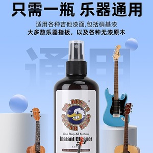 Ducks Deluxe Spray Nettoyant Métal pour Corps et Manche de Guitare Basse, Cires et Polis Écologiques pour Bois d'Instruments de Musique - Product Image 2