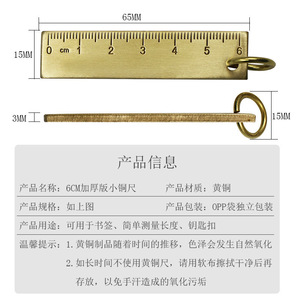 Llavero con regla de latón de 0-6 cm, herramienta de medición de metal de 65x15x3 mm para estudiantes y uso diario - Product Image 2