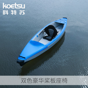 Koetsu Paddleboard <b>Seat</b> Adjustable EVA Backrest Folding <b>Portable</b> Inflatable SUP Chair - Product Image 5