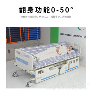 Cama Eléctrica Verticalizadora Junlaole JLL-ZL-2-F 2200*1085*480 para Rehabilitación y Entrenamiento de Pacientes Paralizados - Product Image 3