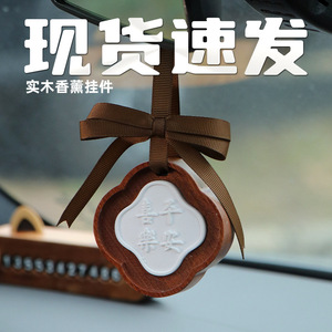 Diffuseur de parfum pour voiture, maison et armoire, en bois gravé avec le logo Peace And Joy, parfum longue durée. - Product Image 5