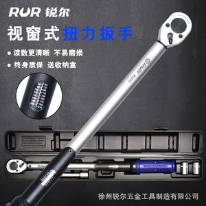 Rur Torque Wrench 1/2 In Chrome Vanadium Steel With Window Display For Auto Repair - Product Image 1