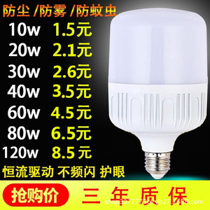 LED Bulbs E27 <b>B22</b> Base High Power Energy Saving White Light For Home Use - Product Image 4