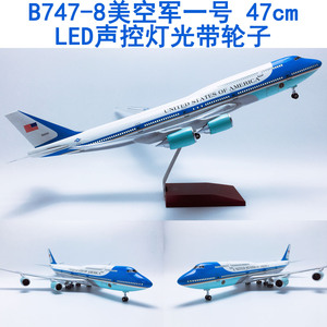 โมเดลเครื่องบินโบอิ้ง <span class=keywords><strong>B747</strong></span> แอร์ฟอร์ซวัน ขนาด 1/150 ความยาว 47 ซม. ทำจากเรซิ่น พร้อมไฟ LED และล้อลงจอด สำหรับนักสะสม - Product Image 3
