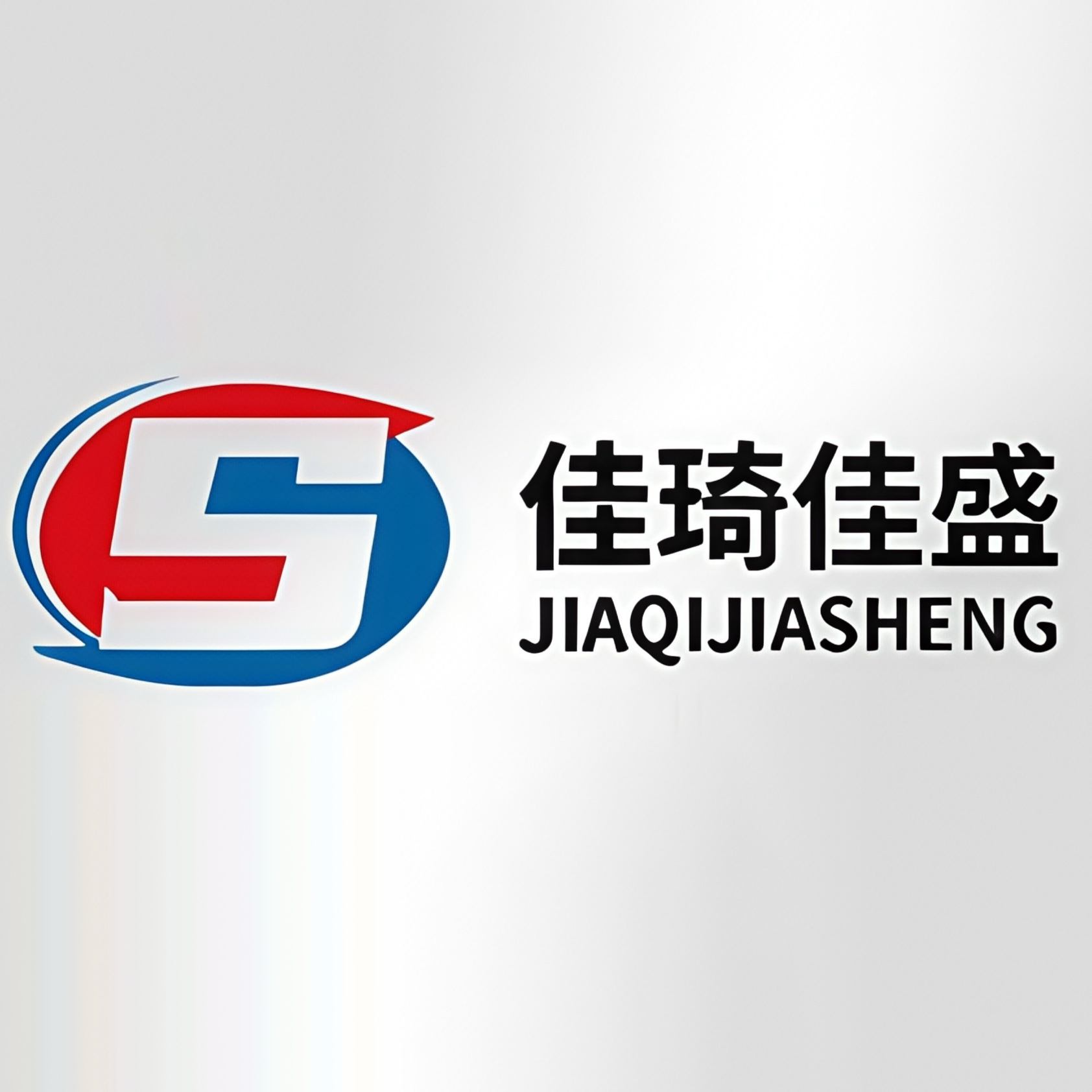 Hebei Jiaqi Jiasheng Intelligent Warehousing Equipment Manufacturing Co., Ltd. logo