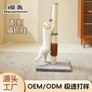 MeowHomm <b>Cat</b> Tree Sisal <b>Scratching</b> <b>Post</b> Eco-Friendly Stable Base <b>For</b> <b>Cats</b> - Product Image 4