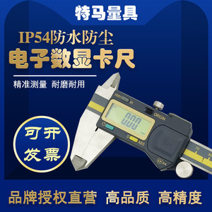 Tema Digital Caliper 0-150mm 0.005mm Resolution Waterproof <b>Measurement</b> <b>Tool</b> - Product Image 4