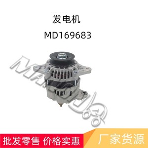 Mitsubishi Generator 91H20-03270 For <b>Forklifts</b> <b>Internal</b> <b>Combustion</b> Engine Replacement Part - Product Image 2