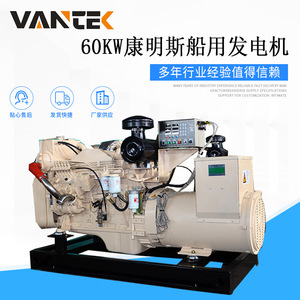   Groupe électrogène diesel marin 60 kW refroidi par eau 1500 tr/min 24 V Démarrage électrique Certifié ISO9001 - Product Image 2