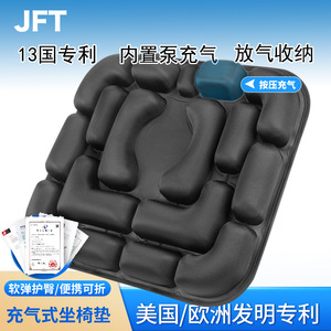 Cojín de asiento inflable, 28x28x14cm, descompresión 3D para viajes en avión, Material Tpu rectangular portátil - Product Image 2