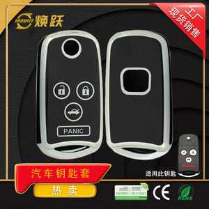 Housse de clé de voiture en TPU Huanyue Factory, compatible avec Honda Civic, Accord, Acura, City, Spirior, CR-V, Odyssey - Product Image 4